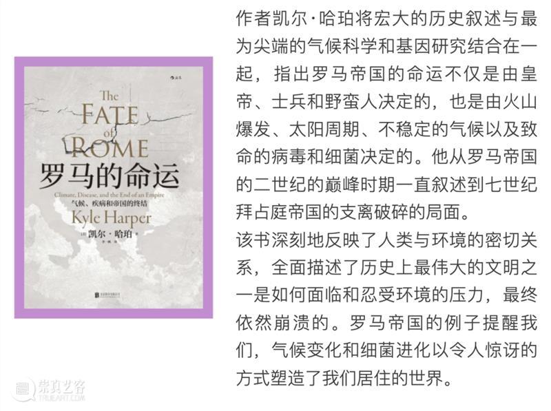 AM线上讲座|【白领之夜】地球脉动的奥秘——物候与文化(内附衍生书单) 博文精选 黄浦江畔文化宝盒 崇真艺客
